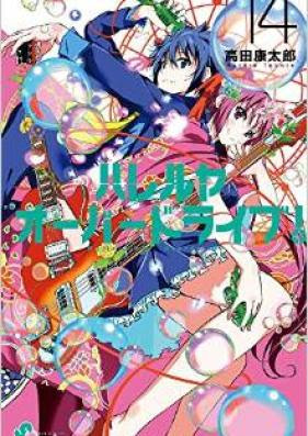 ハレルヤオーバードライブ 第01 15巻 Hallelujah Overdrive Vol 01 15 Zip Rar 無料ダウンロード Manga Zip