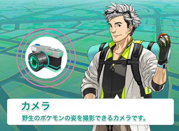 ポケモンgo カメラ機能の使い方を紹介 ポケネタ速報