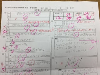 中2数学三学期期末テスト 向田塾