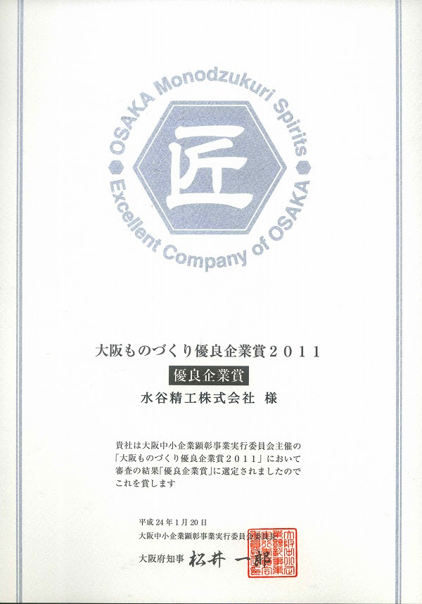 株式会社エムズプレシジョン ガンドリル加工 特注部品 別注部品 軸 シャフト ブッシュ 焼入 研磨 研削 図面 プラ型 ダイキャスト金型 ピン 細穴加工 品質 納期 技術 実績 信頼 ベトナム工場 主軸 軸受 ベアリング ジョイント 表面処理 メッキ