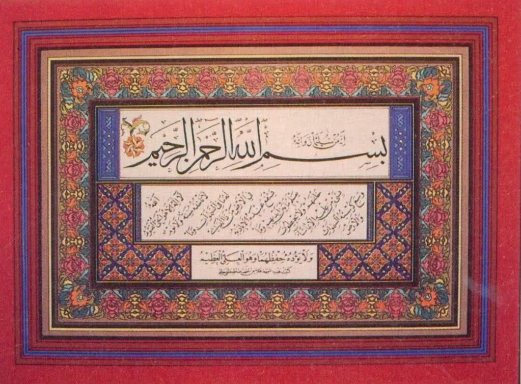 شفیق الزماں - خطاطی