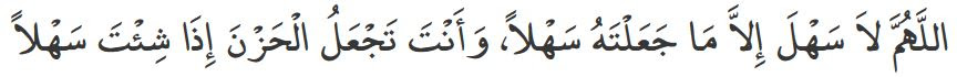 dua for problems and sorrow 7