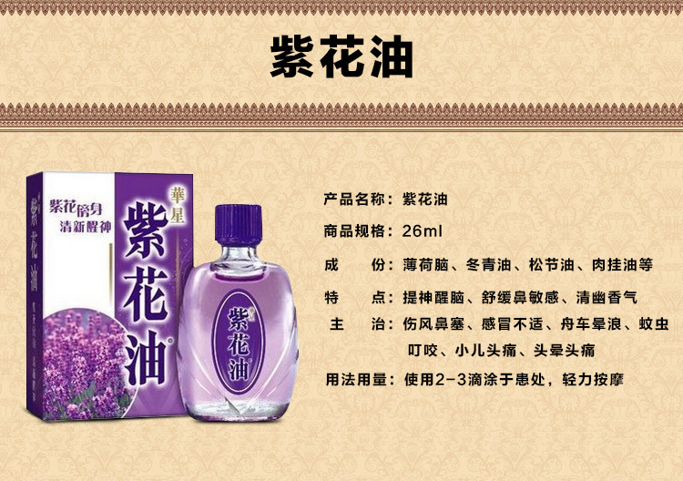 紫花油 万图壁纸网