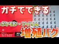 [10000印刷√] ポケモン コピー 方法 153674-ポケモン コピー 方法 剣盾