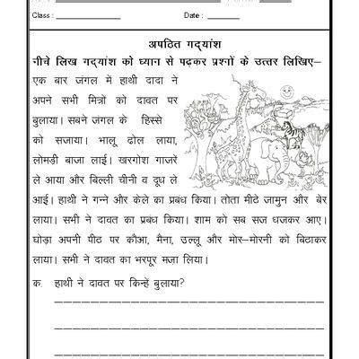  worksheet of hindi worksheet unseen passage 06 unseen passage hindi