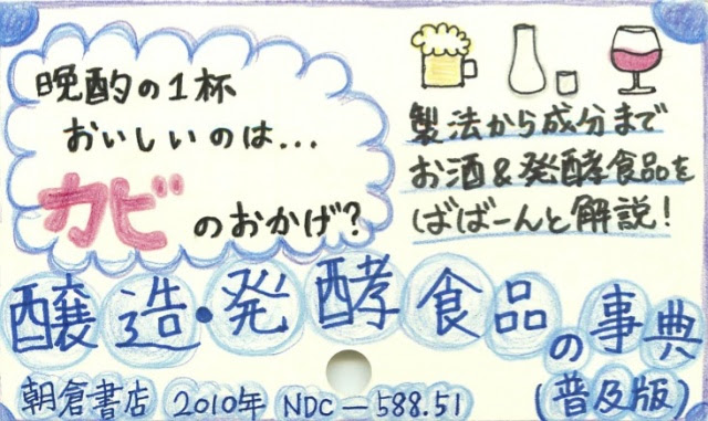 亜細亜大学 技術工学5 司書講習 Biblog Net Maniko Katsura