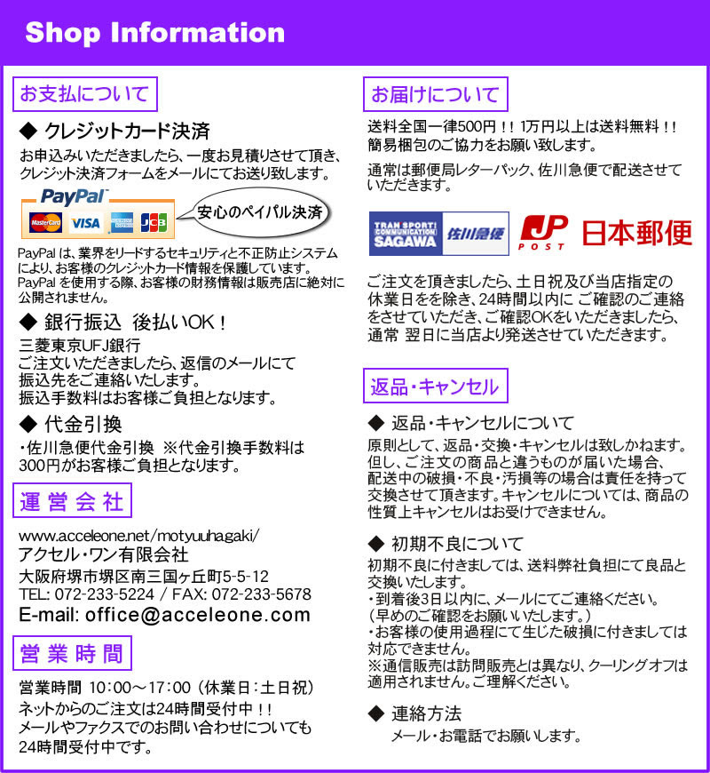 喪中はがき印刷のアクセル ワン 17年版 価格表