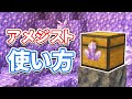[新しいコレクション] マイクラ アップデート アメジ���ト 場所 212990-マイクラ アップデート アメジスト 場���