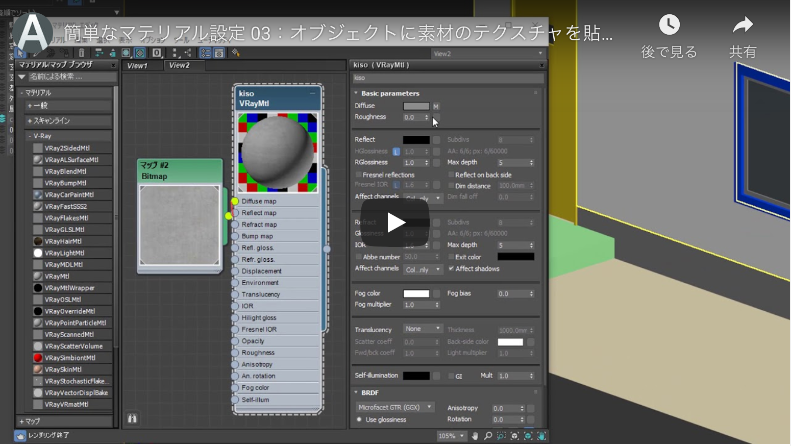 やさしい3ds Max-はじめての建築CG-  Kviz  建築パース 建築ビジュア 