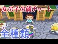 どうぶつの森 女の子 211487-どうぶつの森 女の子 住民