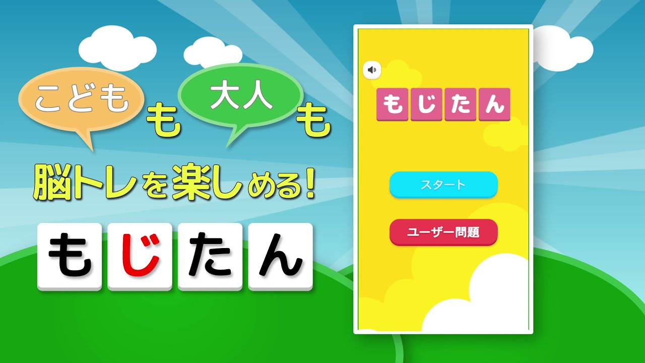 21年1月 おすすめの絵合わせゲームアプリランキング 本当に使われているアプリはこれ Appbank