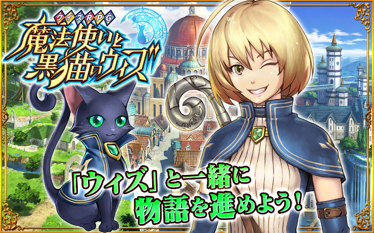 黒猫のウィズの速報 攻略情報のまとめをイッキ読み ゲーム速報 Net