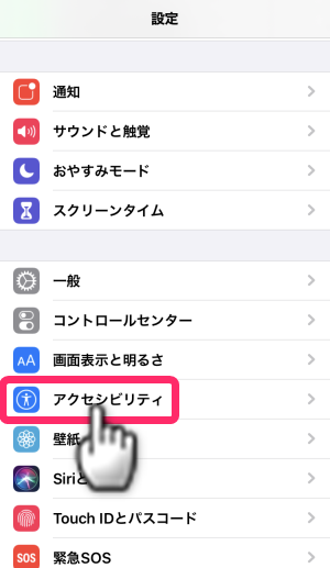 Iphoneの画面が白黒になって戻らない 解決したので直し方をメモ