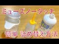 [無料ダウンロード！ √] ドラえもん ミューズ カインズ 217491-ドラえもん ミューズ カインズ