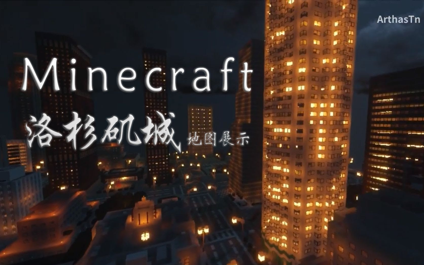 我的世界 光影建筑向 1080p 在mc的世界中还原洛杉矶 加上优质光影 Nice 哔哩哔哩 つロ干杯 Bilibili