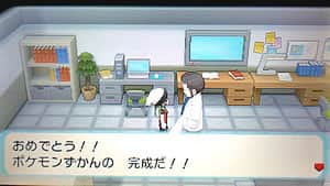 オメガルビー Oras 図鑑完成特典アイテム 賞状まとめ 時をかけた証含む