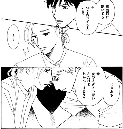 いろいろ依田沙江美 ただの悪魔の画像
