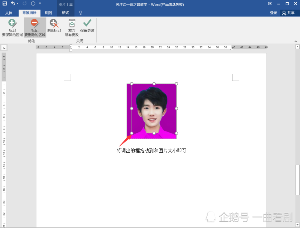 原来word也可以更换证件照背景颜色的 你知道吗 看点快报