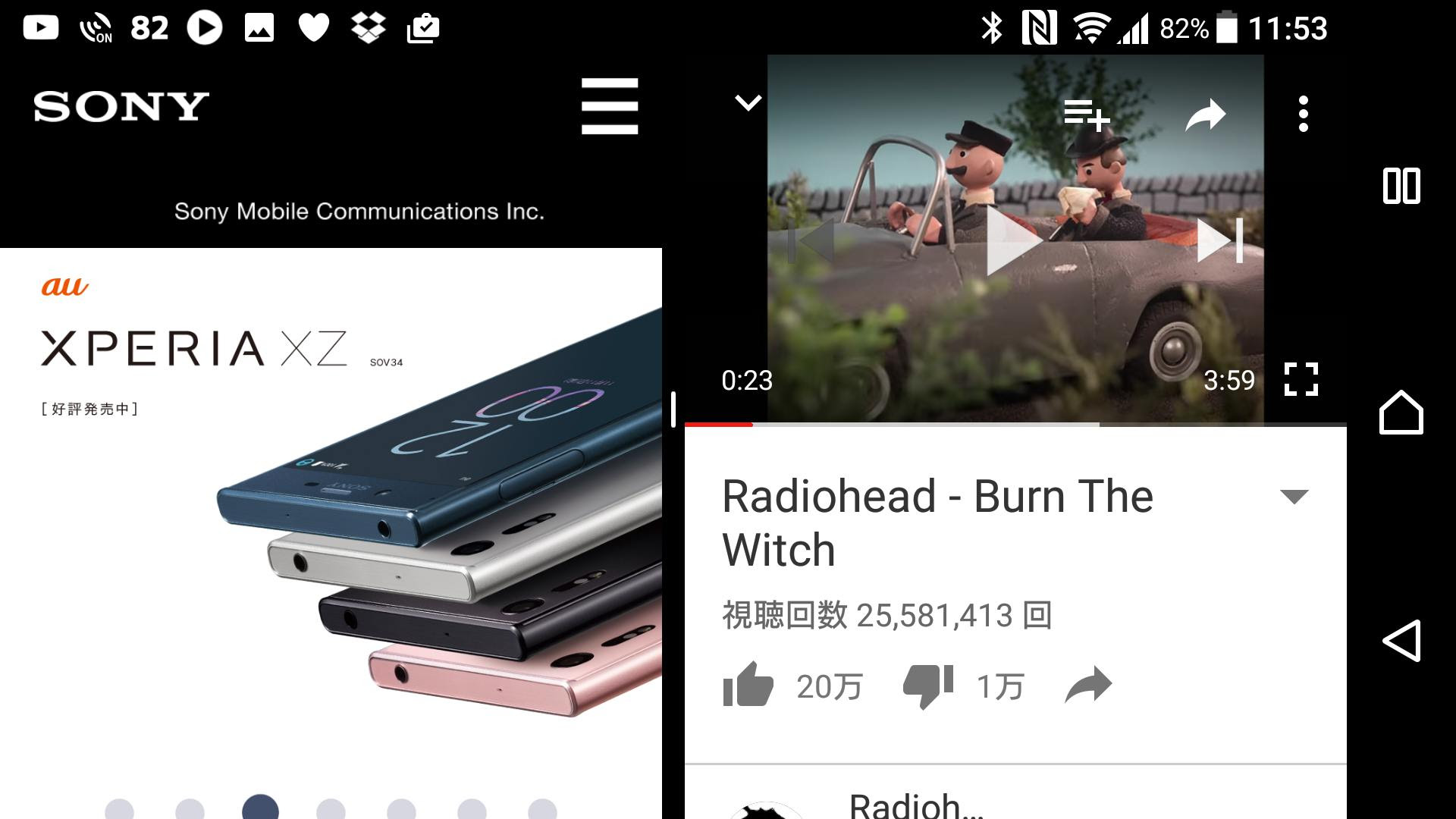 Xperia Xz X Performance Android 7 0での 2つのアプリの同時利用 のやり方と 同時利用ができる できないアプリ