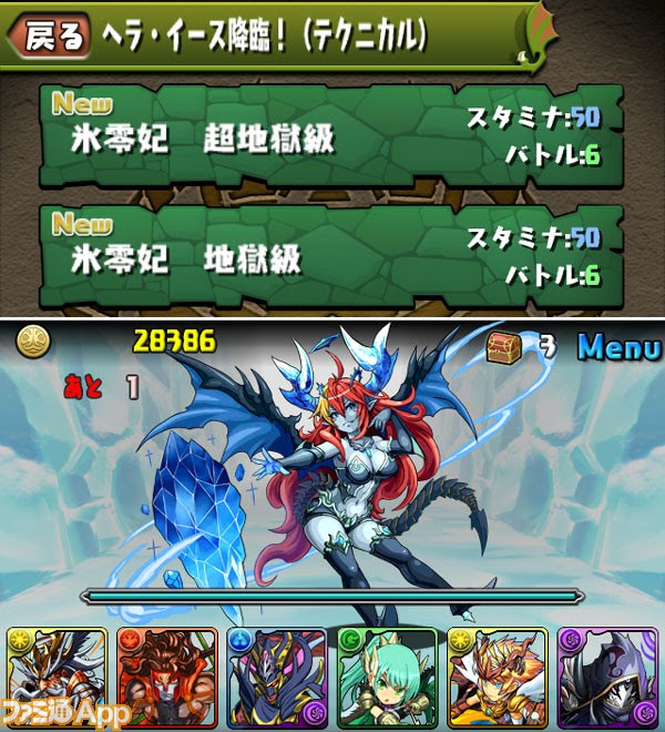 パズドラ新着情報 ヘラ イース 秘密結社総社長室 Zero