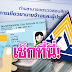 เช็คสิทธิประกันสังคมมาตรา 33 2500 : 7q2emxplvi U M : Check spelling or type a new query.
