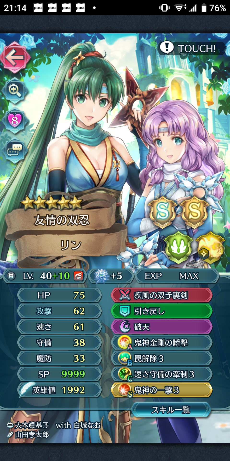 Feh 比翼リンフロはヒーローズ始まって以来の最強キャラ 罠解除をスキル継承したらゲームクリアだ ファイアーエムブレム攻略 情報まとめ チキ速