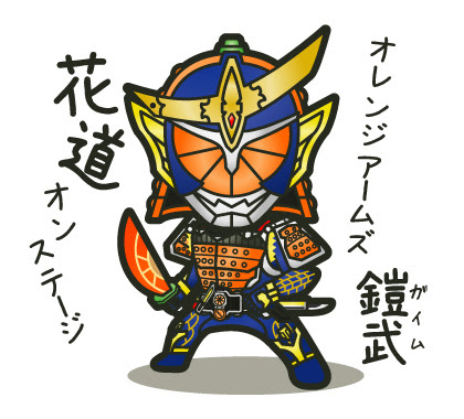 Heroの呟き 仮面ライダーガイム