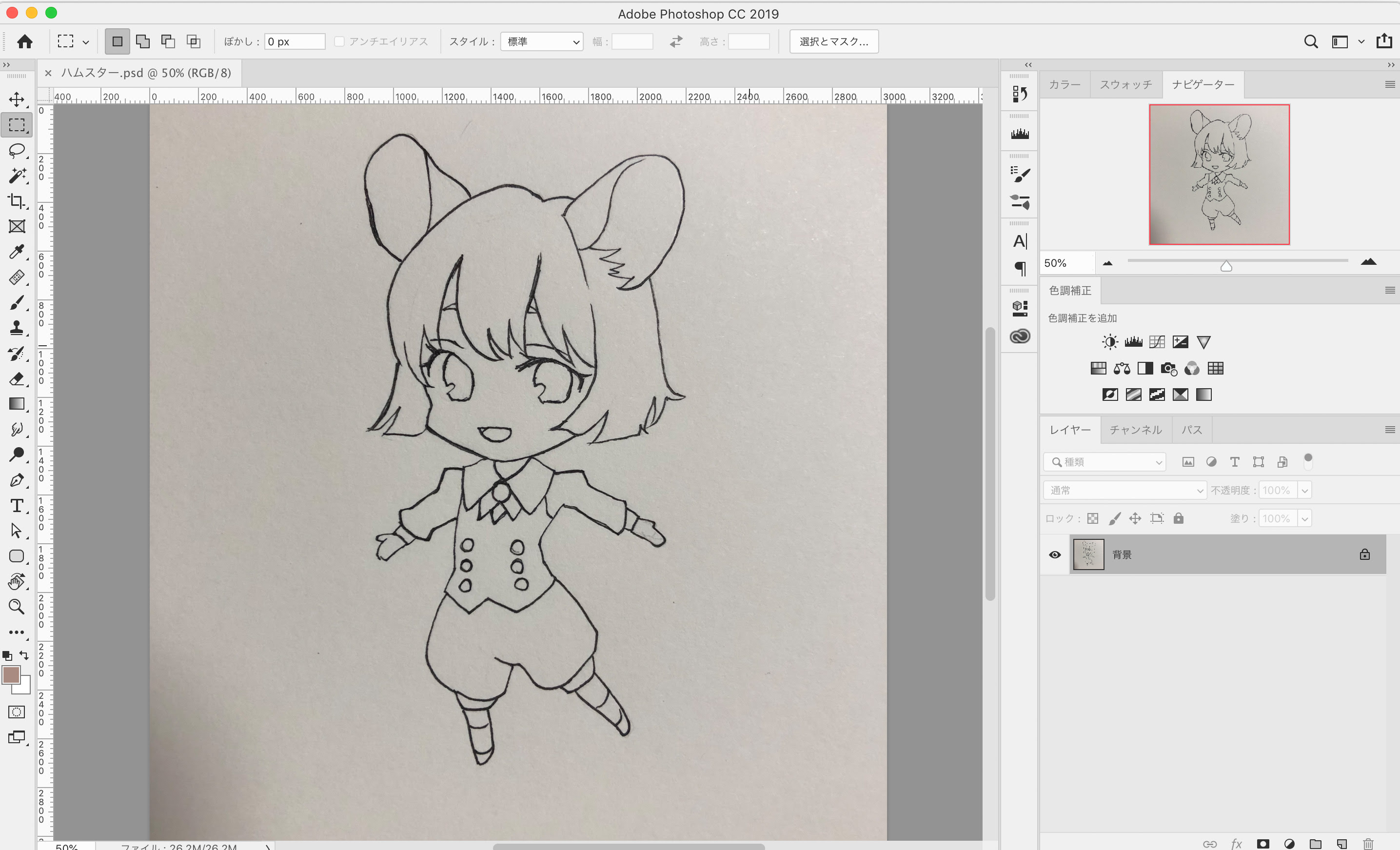 アナログイラストの線画を簡単に抽出する方法 もふっとmoffmoff