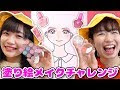[最も好ましい] 女の子 化�� 162460-女の子 化粧品 プレ���ント