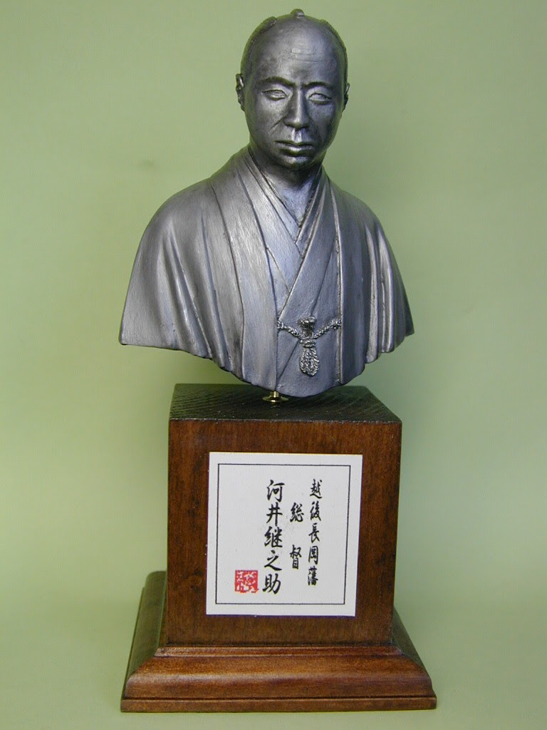 蒼龍窟が行く 河井継之助のpage