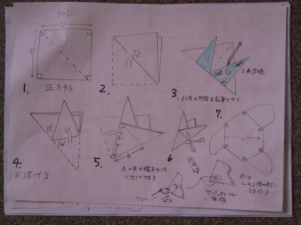 パラシュートの作り方 折り紙 無料の折り紙画像