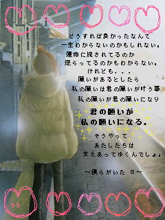 僕等がいた ゞ ﾟ Cute ｨﾁｺﾞ ﾟ