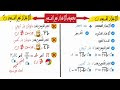 مجموعة الاعداد غير النسبية للصف الثاني الاعدادي