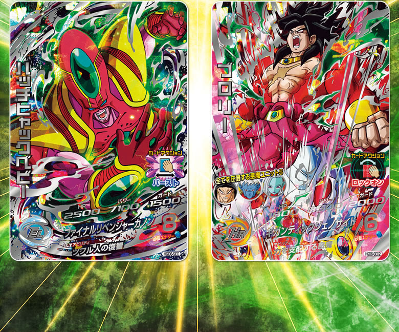 Gdm6弾 シークレットカード紹介 ゲーム攻略 ドラゴンボールヒーローズ 公式サイト