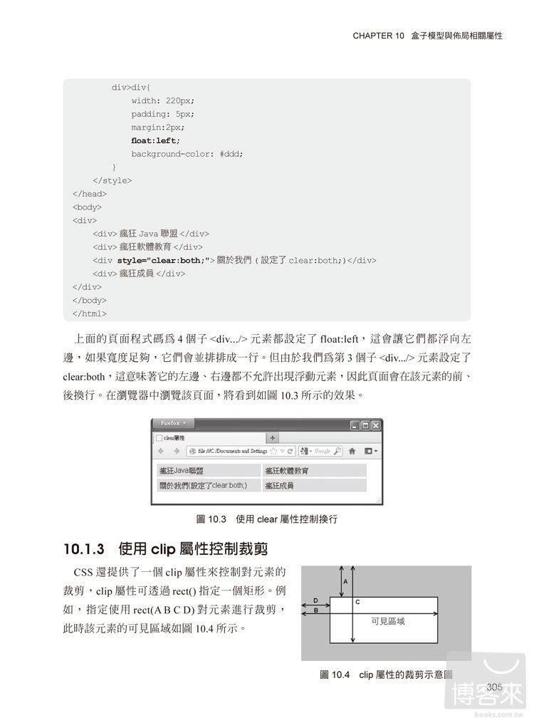 ►GO►最新優惠► 【書籍】HTML5+CSS3+JavaScript 開發實力養成：365 個範例全方位提升你的網頁設計概念(附CD)