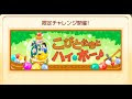 ディズニー 牧場 イベント 194593