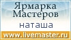 Ярмарка Мастеров - ручная работа, handmade