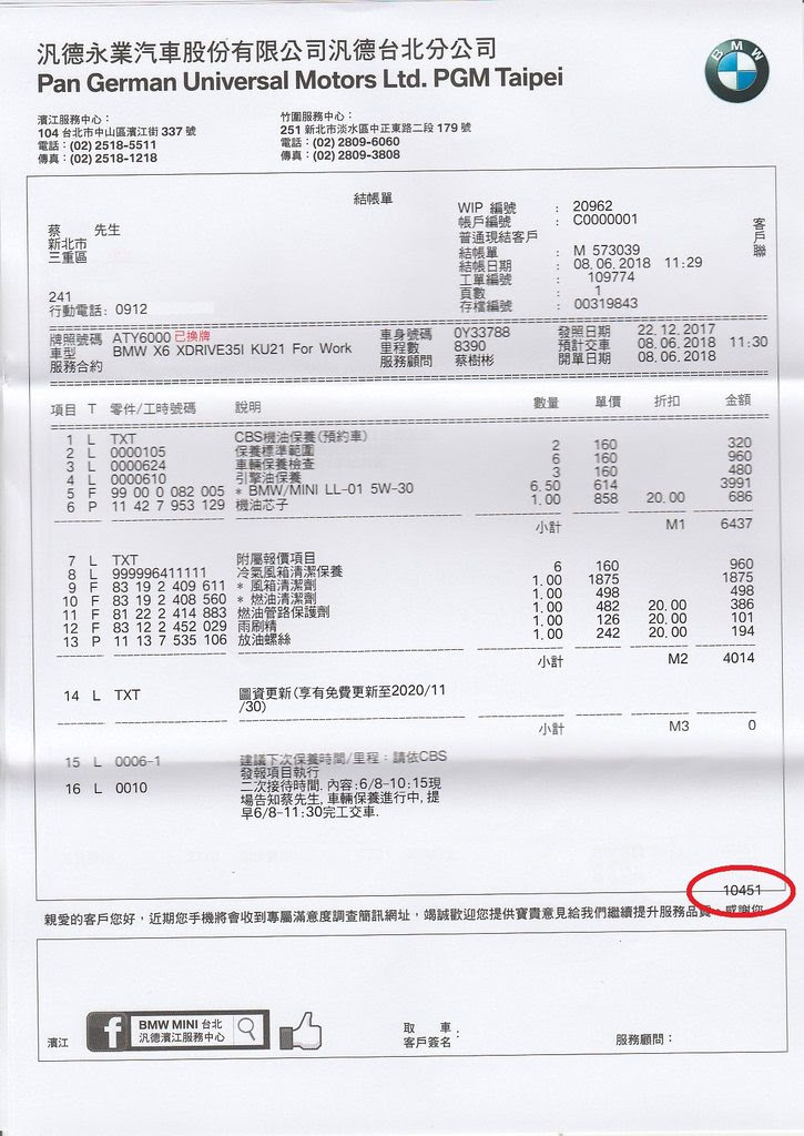 心得 養一台bmw X6一年的開銷 K Hot板 Disp s