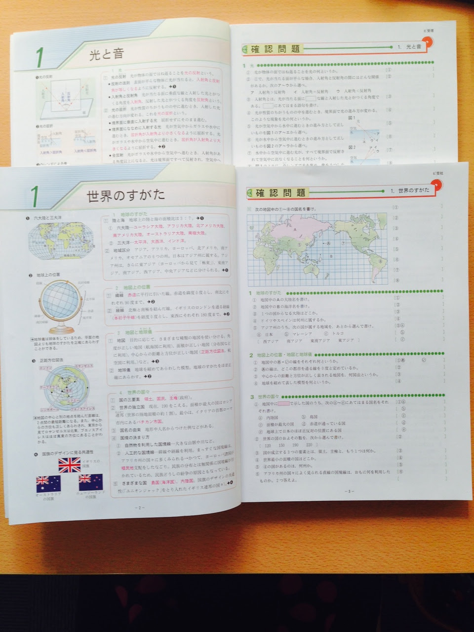 静岡県浜松市浜北区の個別指導塾 ナビ個別指導学院浜松北校ホームページ 理科 社会の小テストのお知らせ 中学３年生対象