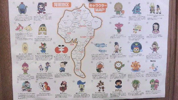 愛知県のゆるキャラ大集合 写真共有サイト フォト蔵