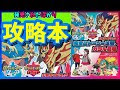 ポケモン 攻略本 おすすめ 271945-ポケモン プラチナ 攻略本 おすすめ