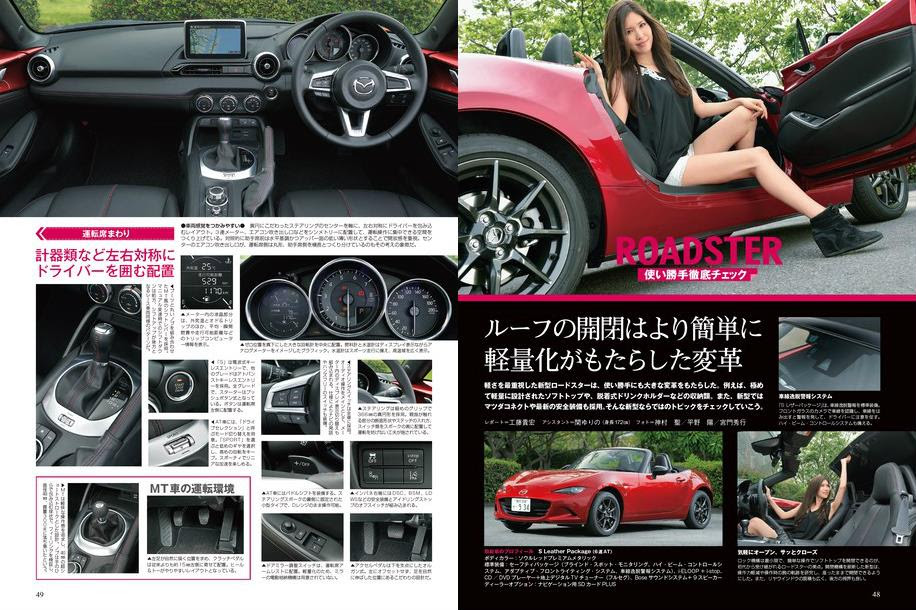 新型ロードスターが 6mtよりも6atの方が燃費が良い訳とは ライブドアニュース