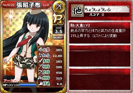 R張昭子布 ブラ三シミュレーター
