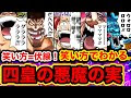 [コンプリート！] ワンピース 笑い方 一覧 236475