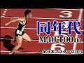 群馬 県 マスターズ 陸上 188881-群馬 県 中体連 陸上 2022