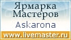 Ярмарка Мастеров - ручная работа, handmade
