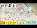 画像をダウンロード 漫画 暗殺 教室 イラスト 248732