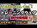 【ベストコレクション】 スポーツ ジム ファッション 437156-スポーツ ファッション ジム