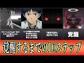 【ベストコレクション】 初号機 覚醒 アニメ 441899-エヴァ 初号機 覚醒 アニメ