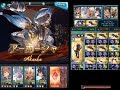 画像をダウンロード グラブル マグナ2 青箱ライン 312559